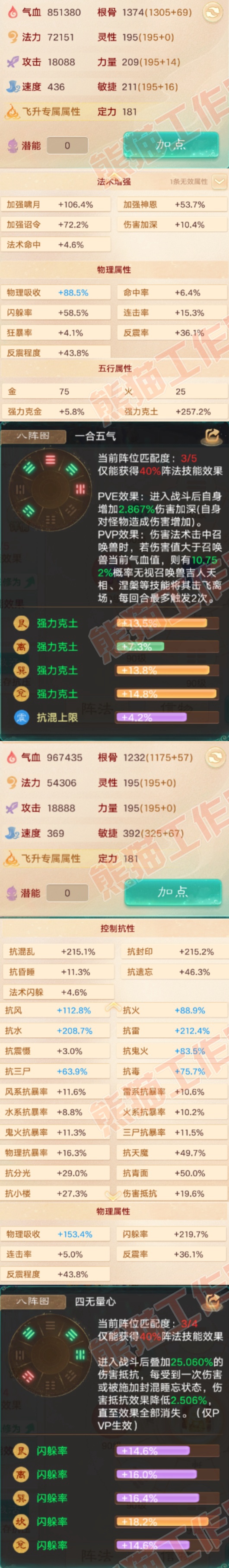 52724大话西游账号详情图2