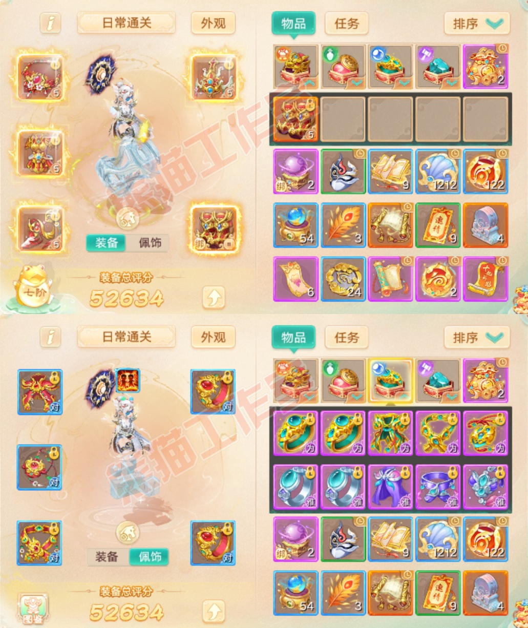 52724大话西游账号详情图1