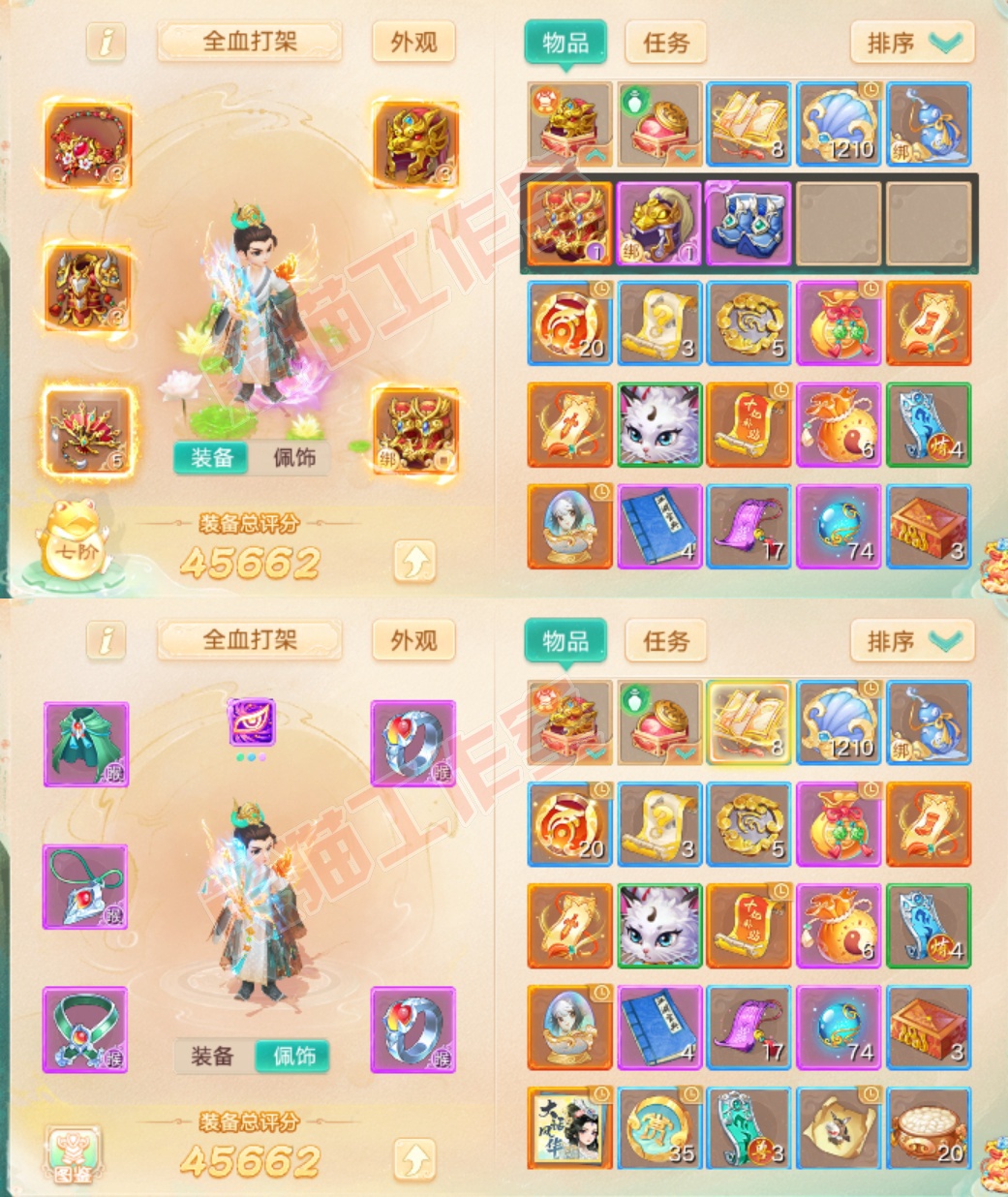 F7229大话西游账号详情图1