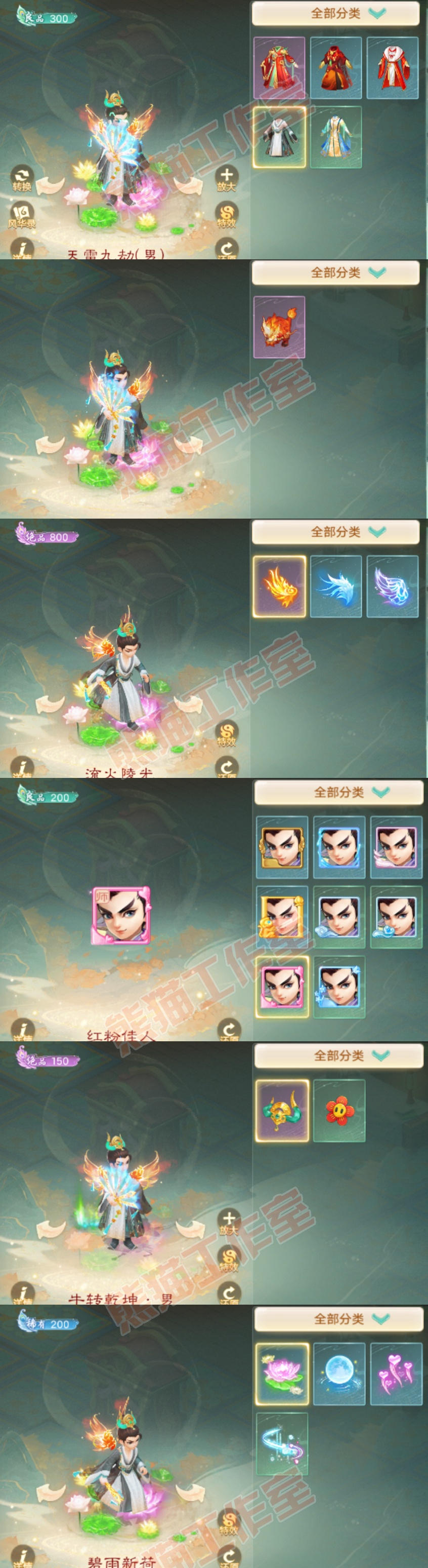 F7229大话西游账号详情图7