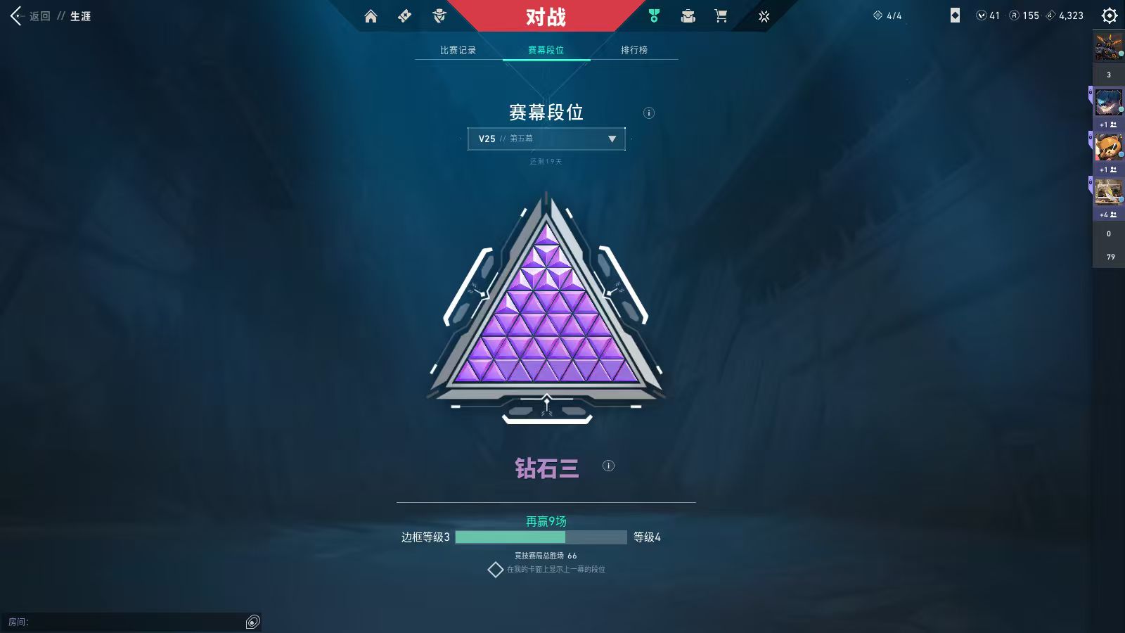 WWQ314646无畏契约账号详情图6