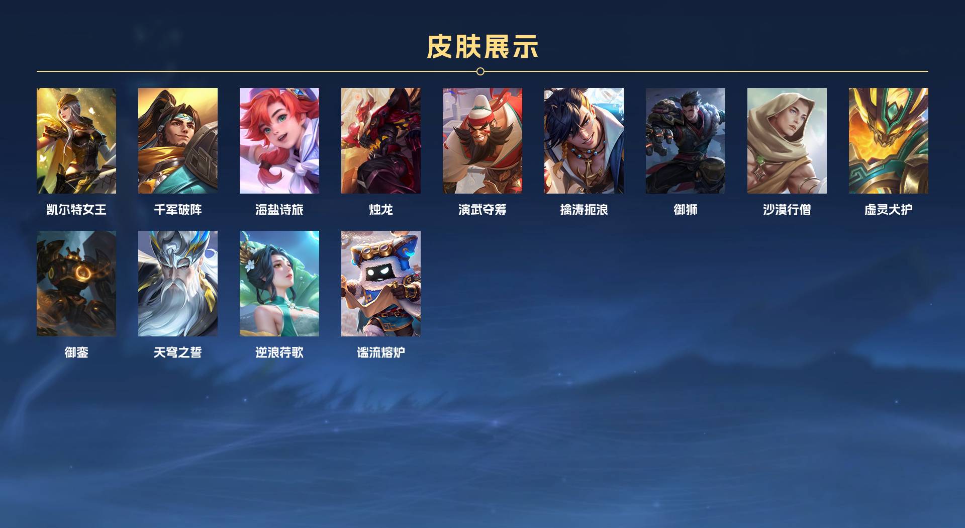 WZ3292776王者荣耀账号详情图13