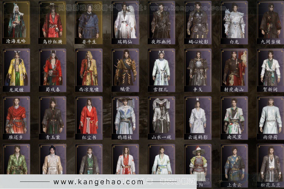 YYS32807燕云十六声账号详情图2