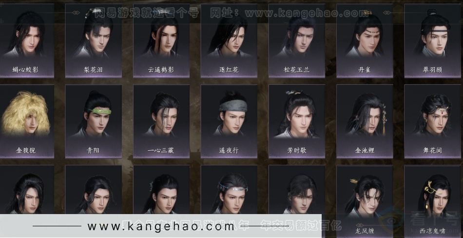 YYS32807燕云十六声账号详情图9