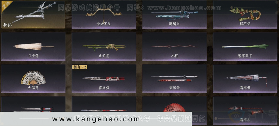 YYS32807燕云十六声账号详情图4