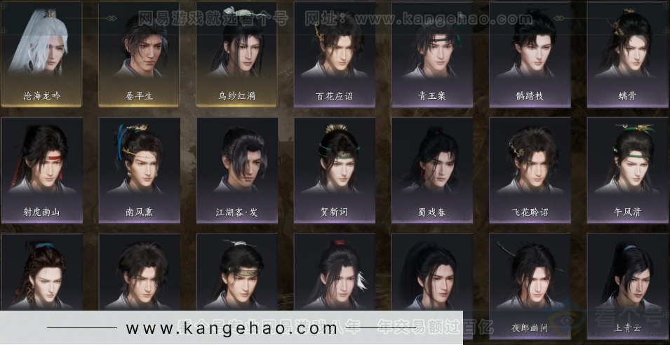 YYS32807燕云十六声账号详情图8