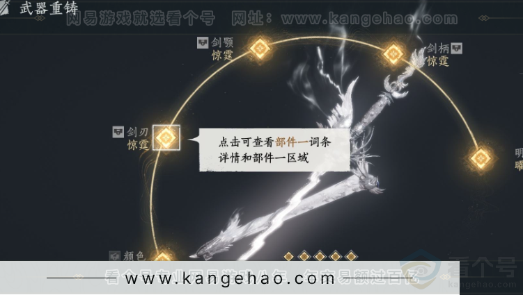 YYS32807燕云十六声账号详情图13