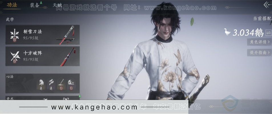 YYS32807燕云十六声账号详情图12