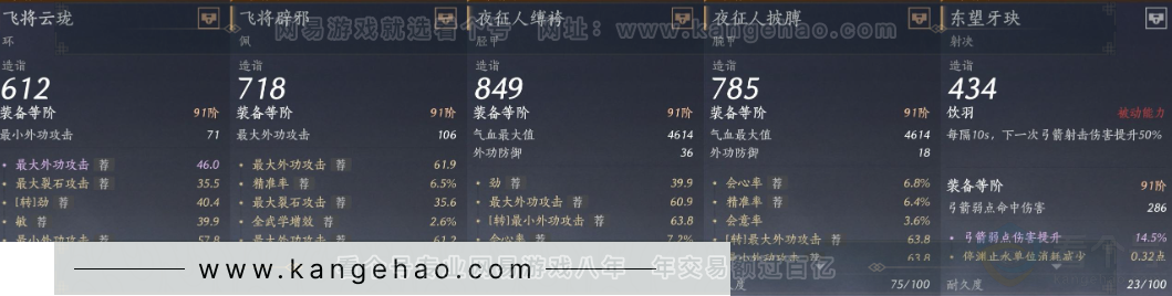 YYS32807燕云十六声账号详情图24