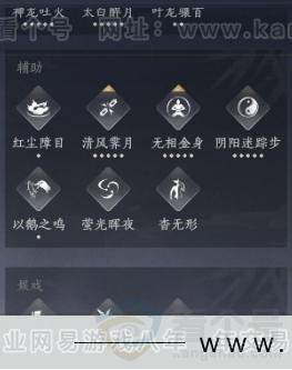 YYS32807燕云十六声账号详情图21