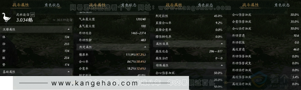 YYS32807燕云十六声账号详情图25