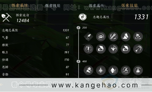 YYS32807燕云十六声账号详情图27