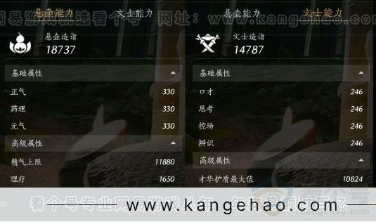 YYS32807燕云十六声账号详情图28