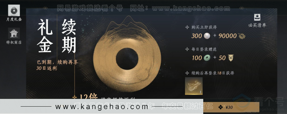 YYS32807燕云十六声账号详情图36