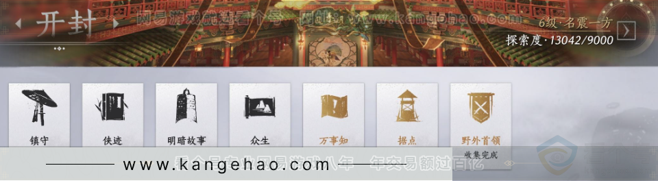 YYS32807燕云十六声账号详情图30