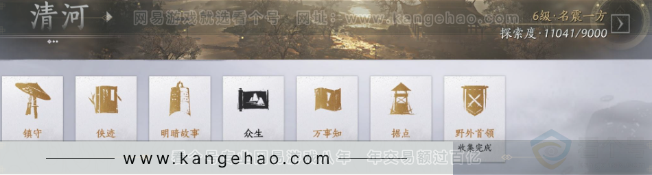 YYS32807燕云十六声账号详情图29