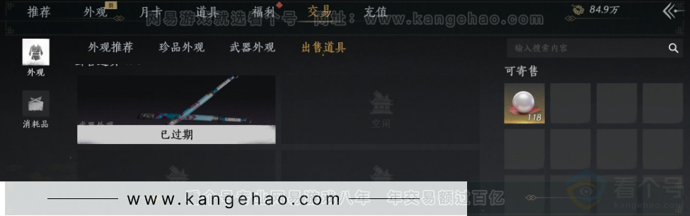 YYS32807燕云十六声账号详情图34