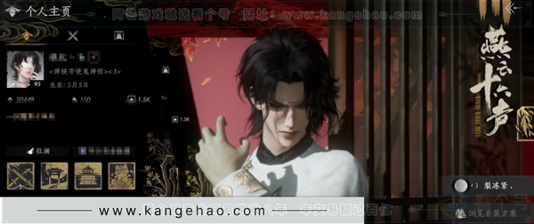 燕云十六声账号官服等级：95 风华值：50449 武林造诣：3.034鹅 套装：乌纱红漪/晏平生/沧海龙吟/山水一砚/鹊踏枝/贺新词/青玉案/雁还乡/红尘书/芳时歇/午风清/南风熏/一心三藏/逐红花/遥夜行/江湖...