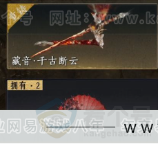 YYS32808燕云十六声账号详情图4 YYS32808燕云十六声账号详情图4