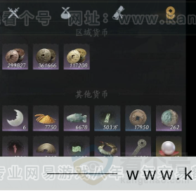 YYS32808燕云十六声账号详情图22 YYS32808燕云十六声账号详情图22