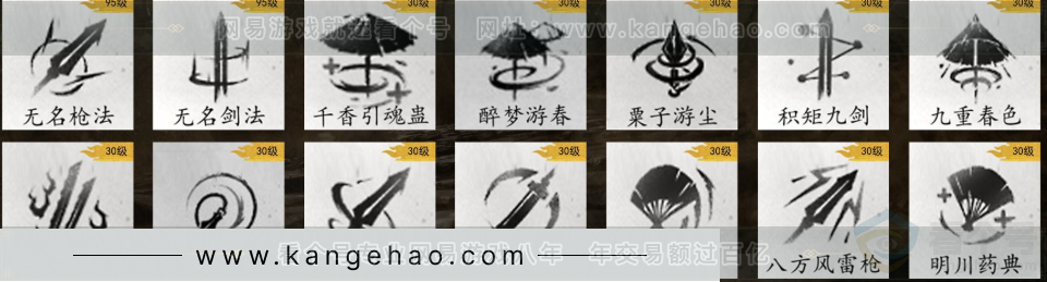 YYS32808燕云十六声账号详情图12 YYS32808燕云十六声账号详情图12