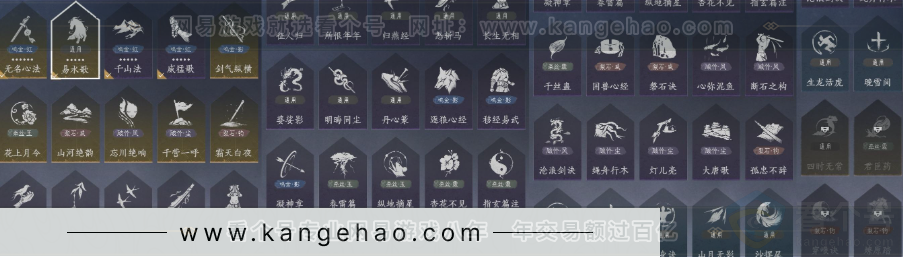 YYS32808燕云十六声账号详情图25 YYS32808燕云十六声账号详情图25