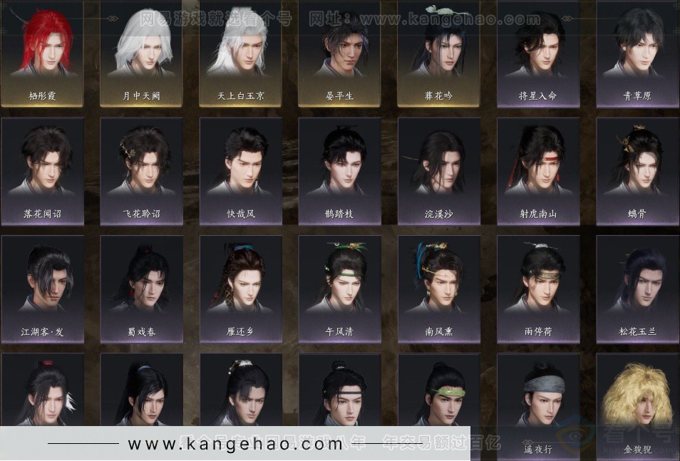 YYS32808燕云十六声账号详情图9 YYS32808燕云十六声账号详情图9