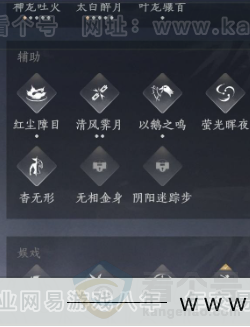 YYS32808燕云十六声账号详情图24 YYS32808燕云十六声账号详情图24