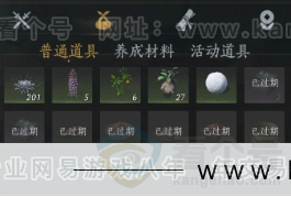 YYS32808燕云十六声账号详情图21 YYS32808燕云十六声账号详情图21