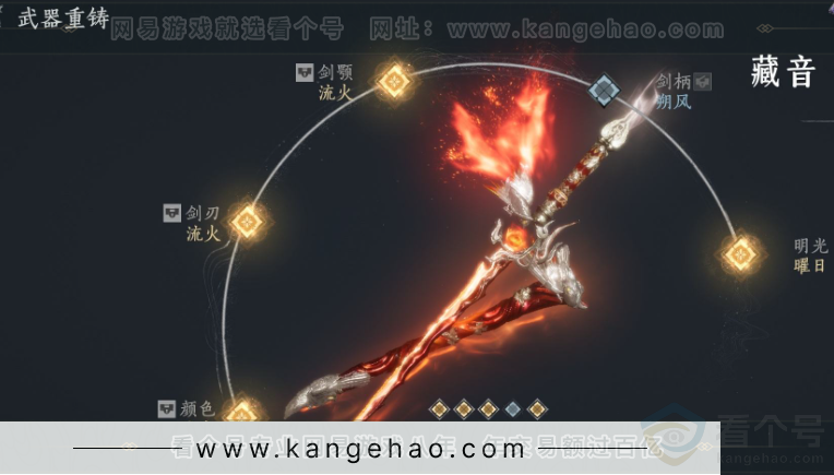 YYS32808燕云十六声账号详情图15 YYS32808燕云十六声账号详情图15