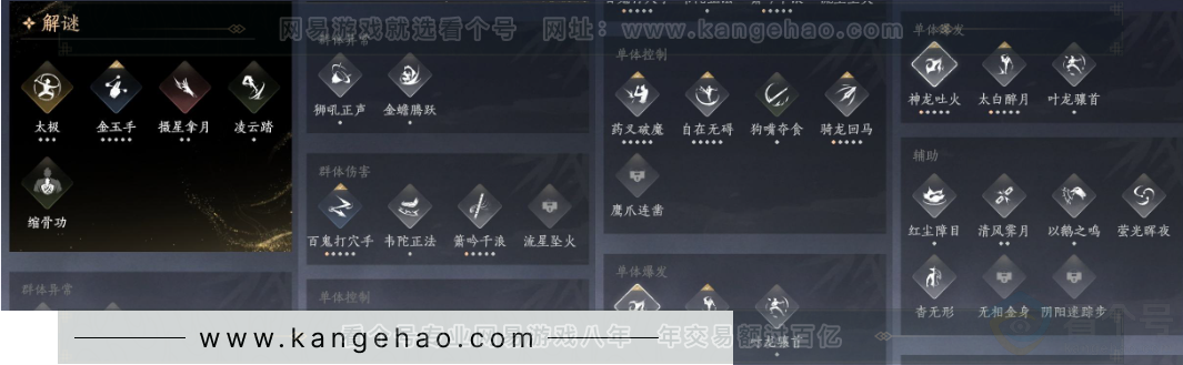 YYS32808燕云十六声账号详情图23 YYS32808燕云十六声账号详情图23