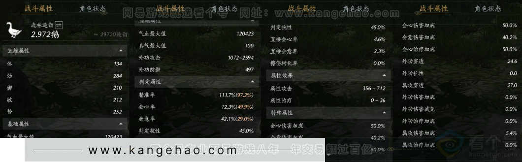 YYS32808燕云十六声账号详情图28 YYS32808燕云十六声账号详情图28