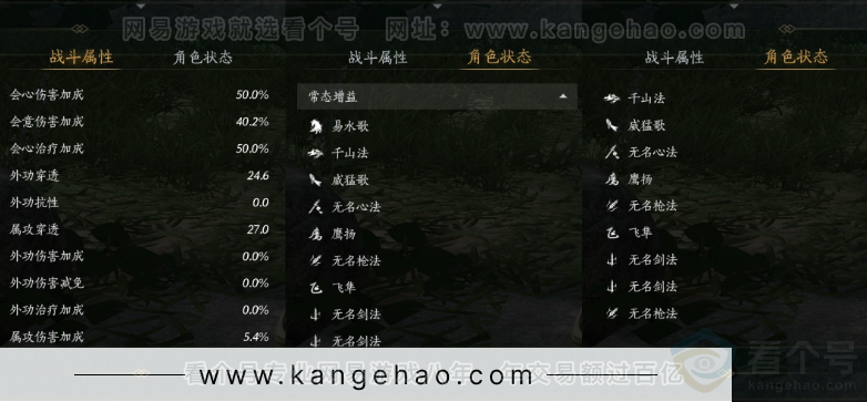 YYS32808燕云十六声账号详情图29 YYS32808燕云十六声账号详情图29