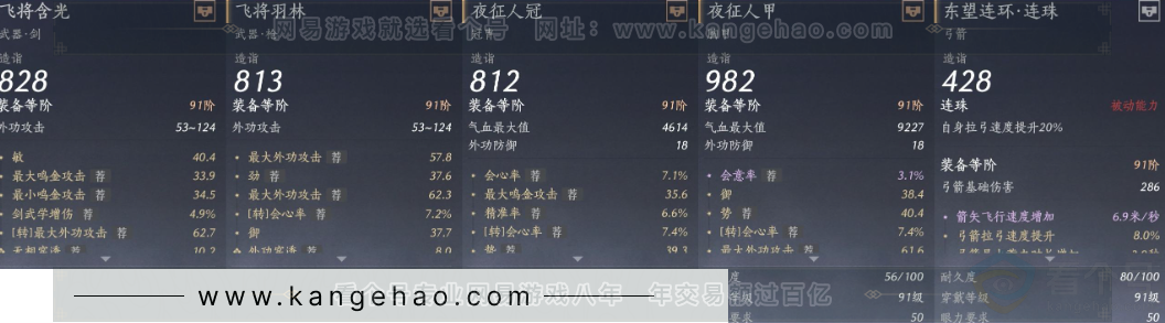 YYS32808燕云十六声账号详情图26 YYS32808燕云十六声账号详情图26