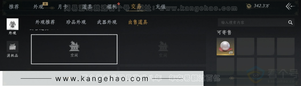 YYS32808燕云十六声账号详情图37 YYS32808燕云十六声账号详情图37