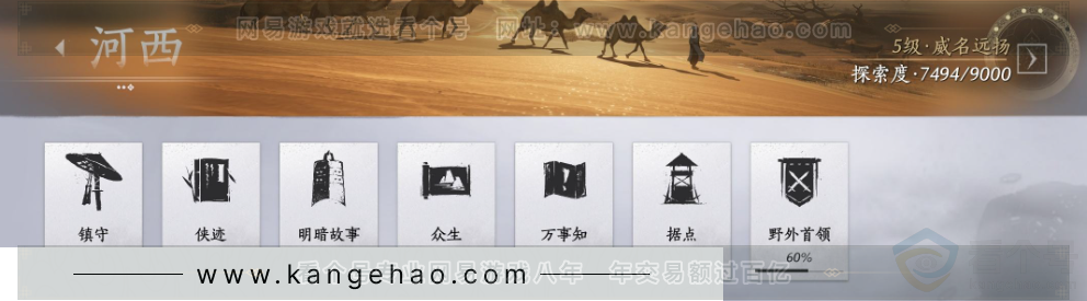 YYS32808燕云十六声账号详情图34 YYS32808燕云十六声账号详情图34