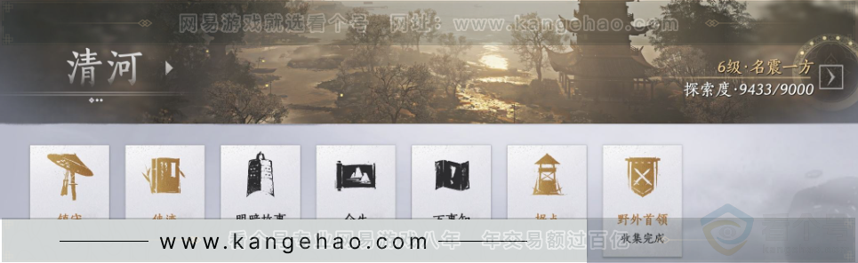 YYS32808燕云十六声账号详情图32 YYS32808燕云十六声账号详情图32