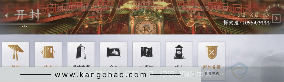 YYS32808燕云十六声账号详情图33 YYS32808燕云十六声账号详情图33