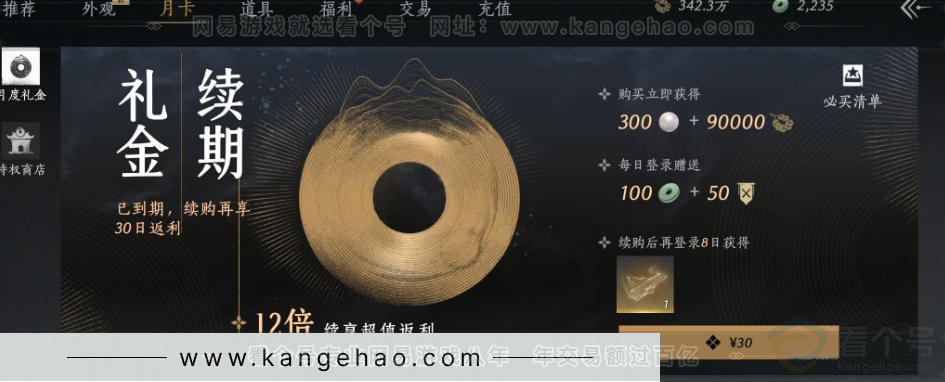 YYS32808燕云十六声账号详情图39 YYS32808燕云十六声账号详情图39