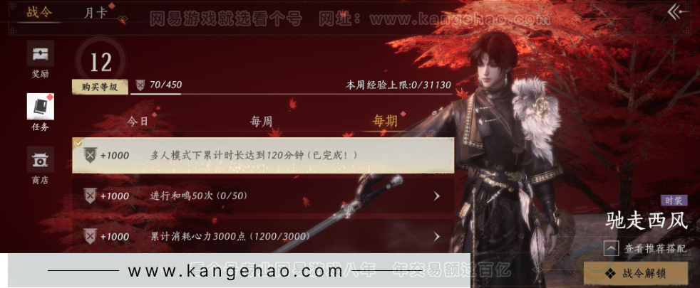 YYS32808燕云十六声账号详情图38 YYS32808燕云十六声账号详情图38