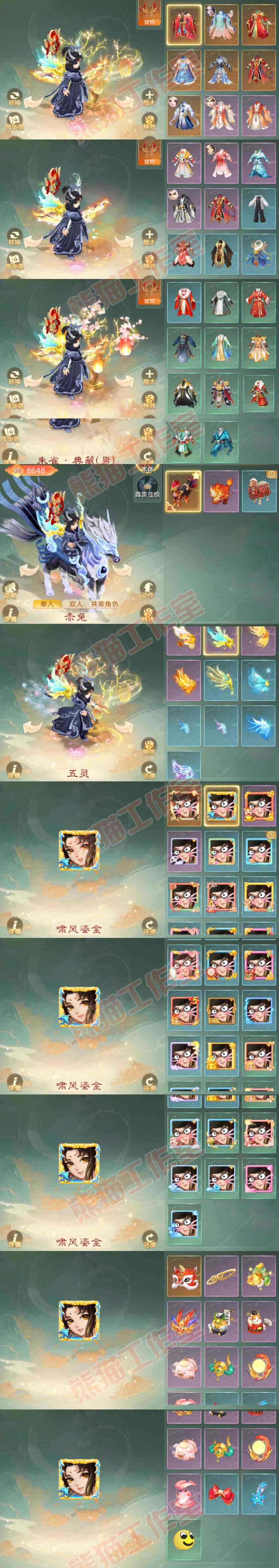 16674大话西游账号详情图8