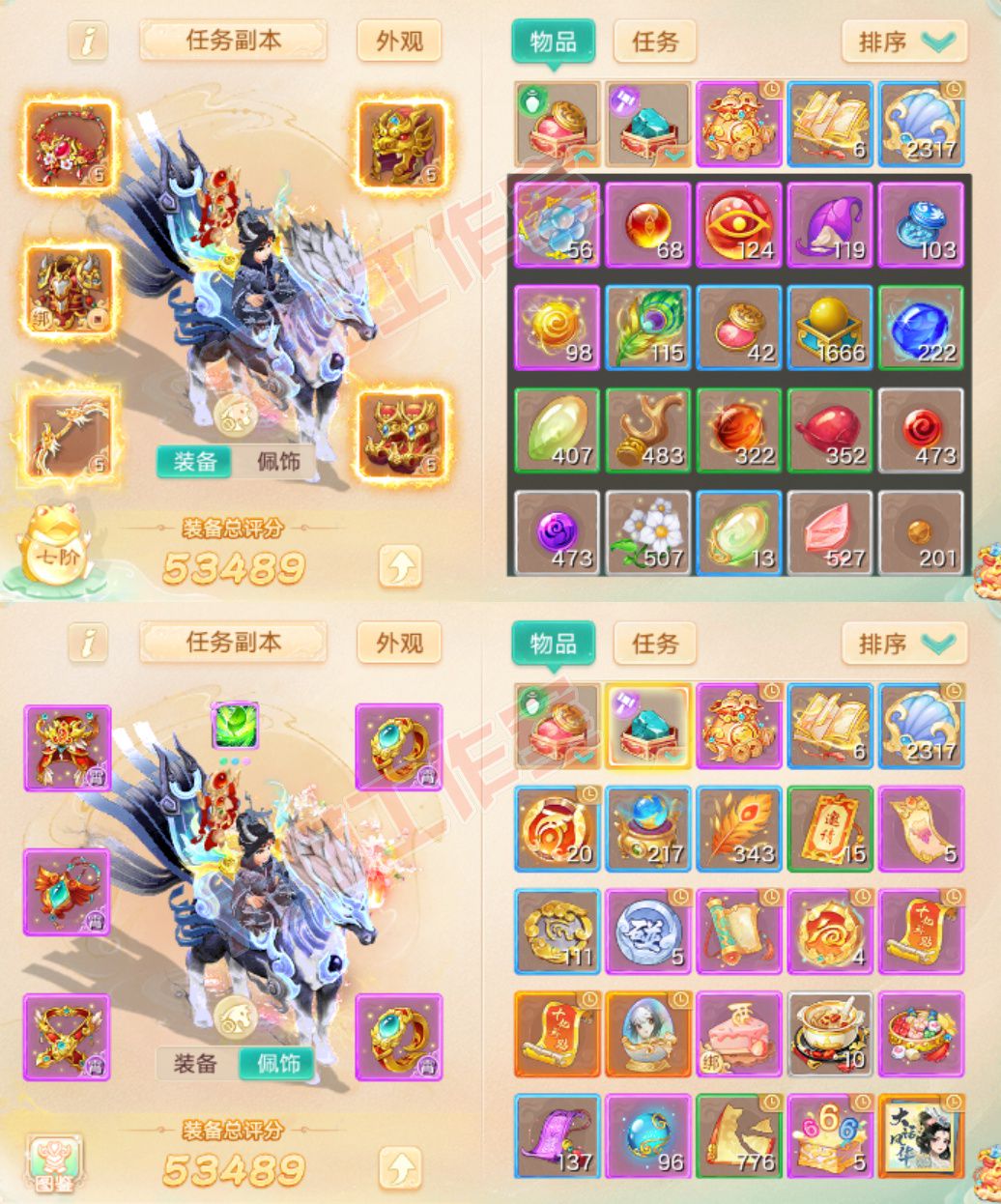 16674大话西游账号详情图1