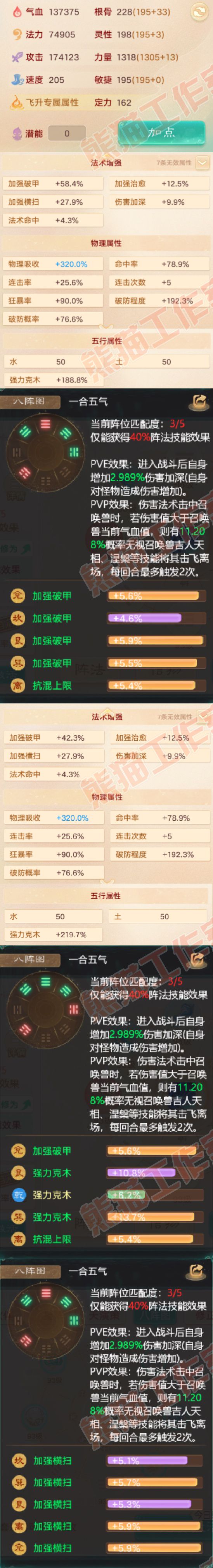 16674大话西游账号详情图2