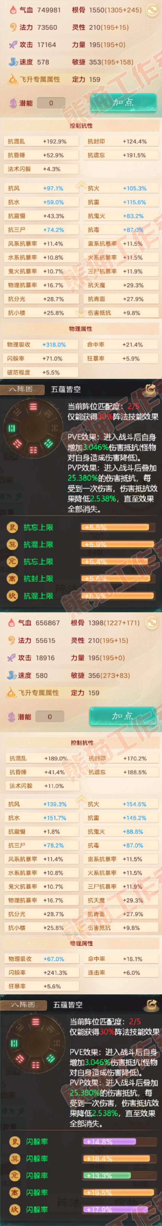 S2087大话西游账号详情图2