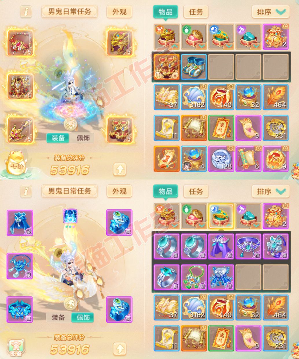 S2087大话西游账号详情图1