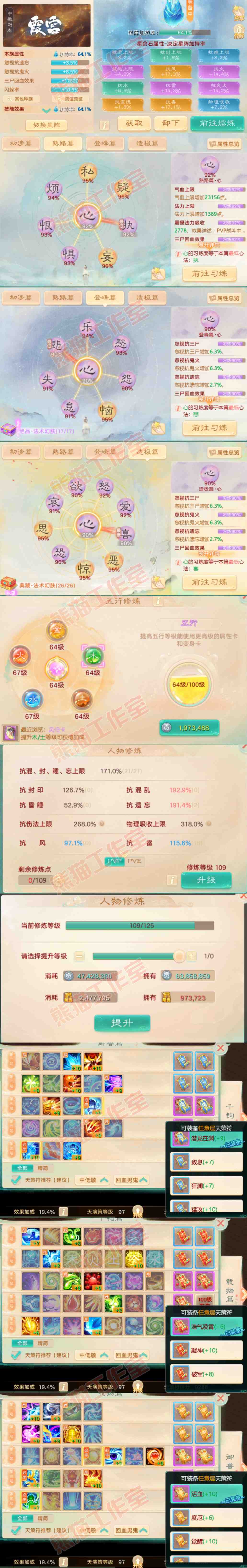 S2087大话西游账号详情图3