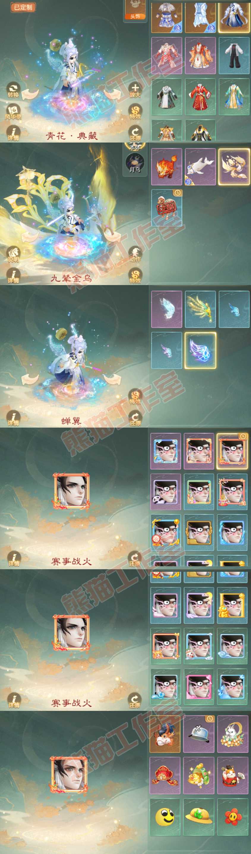 S2087大话西游账号详情图9