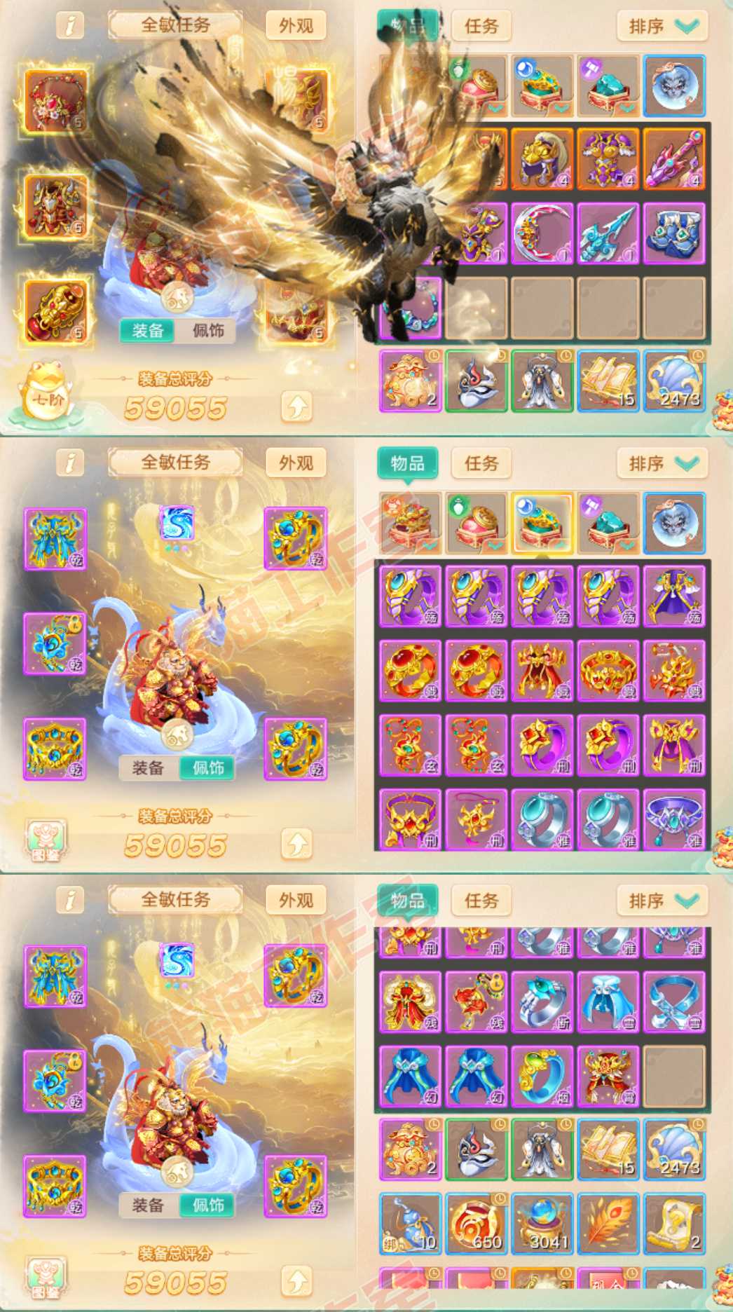 9141.大话西游账号详情图1 9141.大话西游账号详情图1