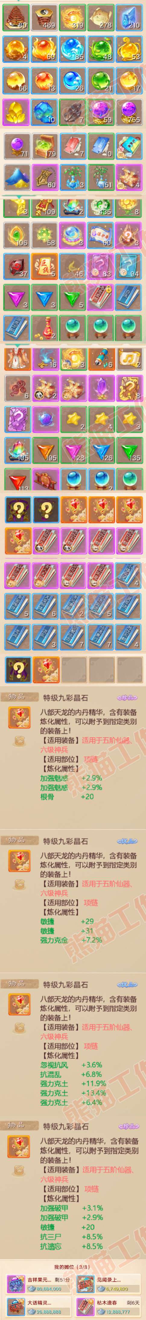 9141.大话西游账号详情图9 9141.大话西游账号详情图9