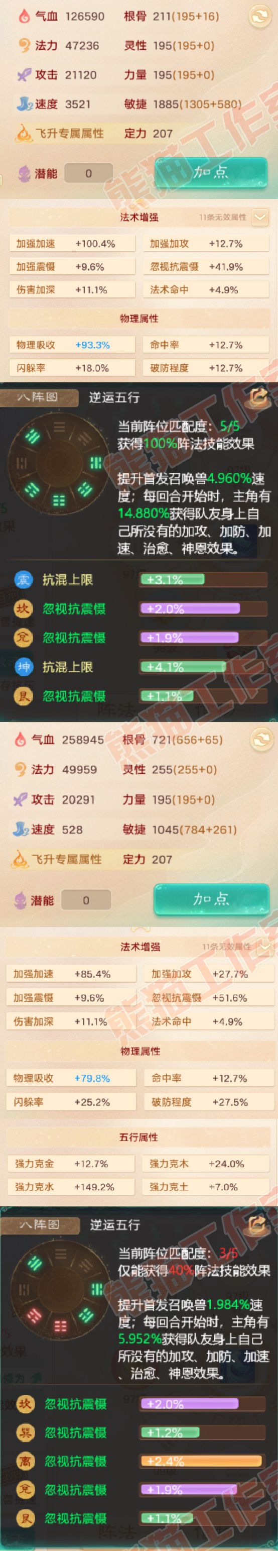 9141.大话西游账号详情图2 9141.大话西游账号详情图2